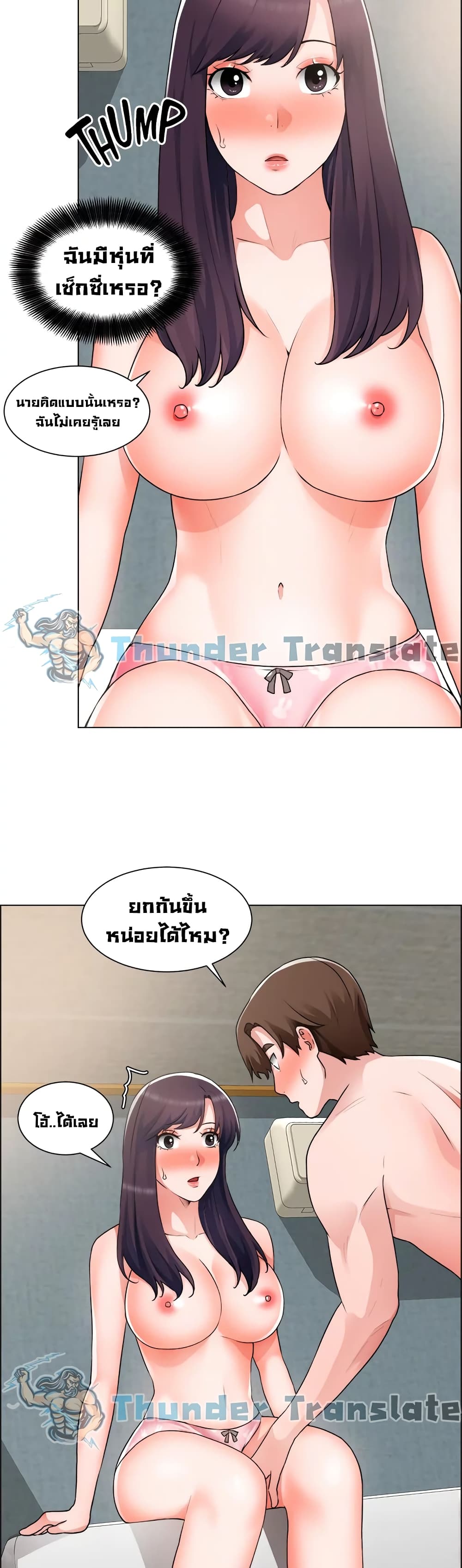 Nogada Romance วุ่นรัก นักก่อสร้าง – Nogada Romance วุ่นรัก นักก่อสร้าง – ตอนที่ 34 หน้า 35