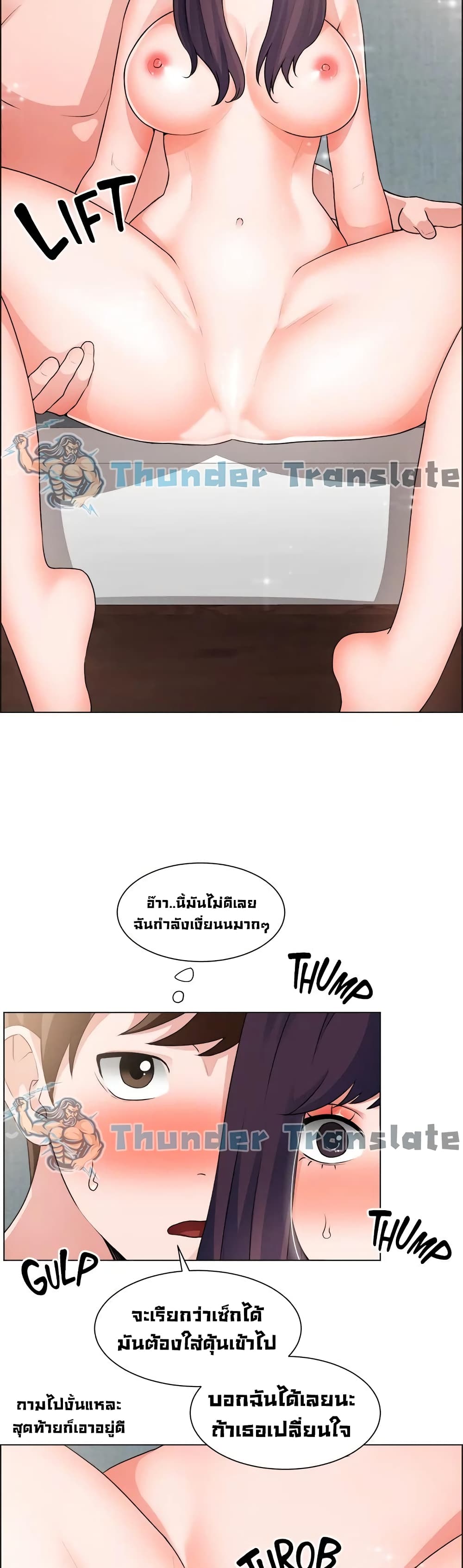 Nogada Romance วุ่นรัก นักก่อสร้าง – Nogada Romance วุ่นรัก นักก่อสร้าง – ตอนที่ 34 หน้า 39