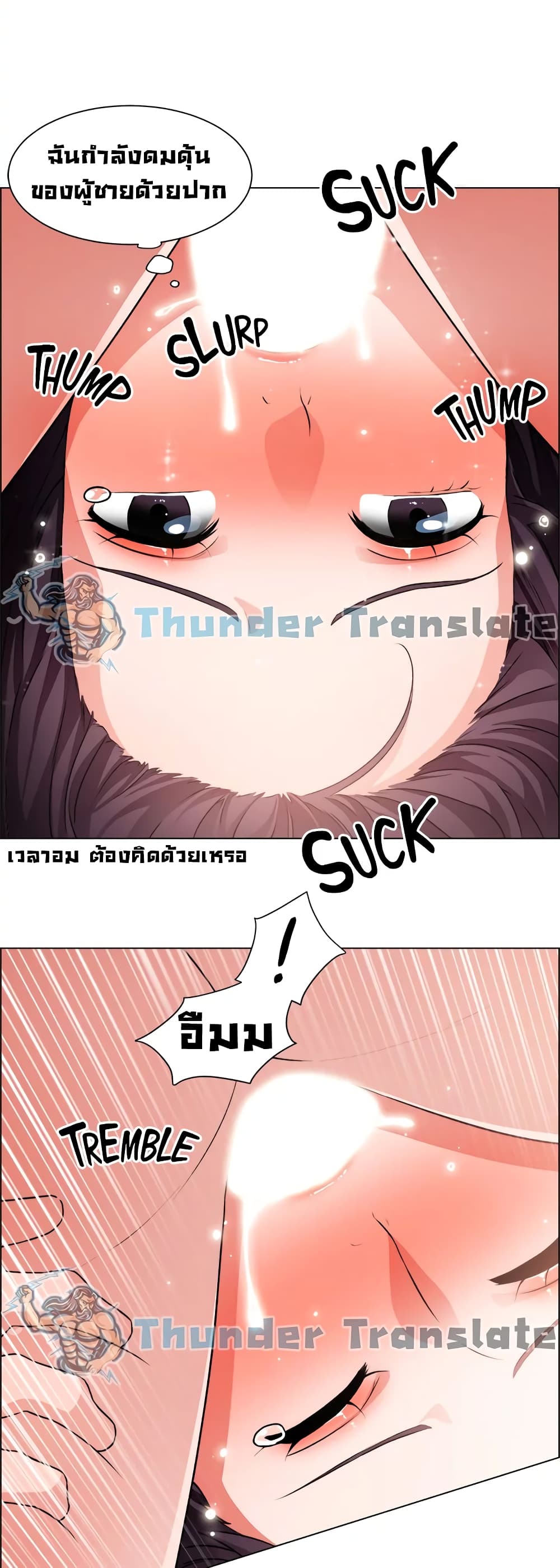 Nogada Romance วุ่นรัก นักก่อสร้าง – Nogada Romance วุ่นรัก นักก่อสร้าง – ตอนที่ 36 หน้า 24