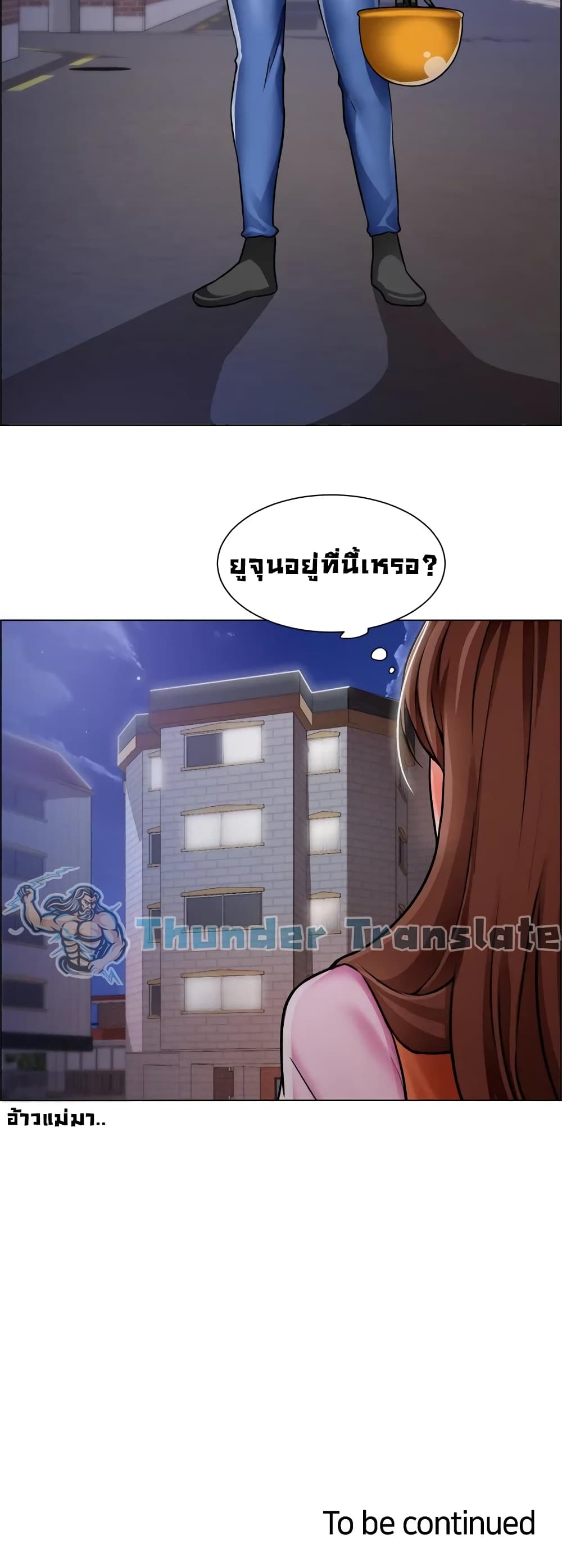 Nogada Romance วุ่นรัก นักก่อสร้าง – Nogada Romance วุ่นรัก นักก่อสร้าง – ตอนที่ 36 หน้า 41