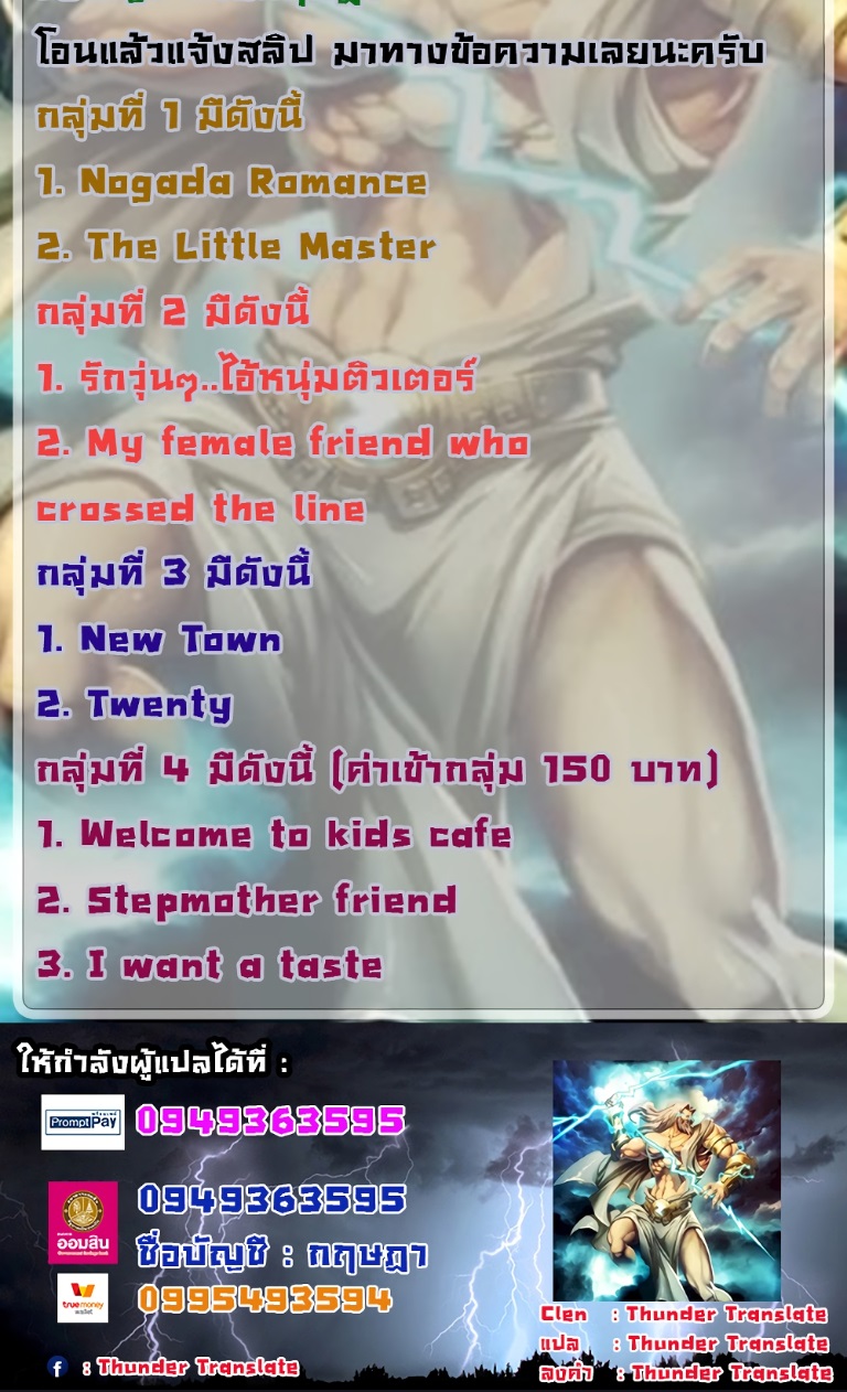 Nogada Romance วุ่นรัก นักก่อสร้าง – Nogada Romance วุ่นรัก นักก่อสร้าง – ตอนที่ 38 หน้า 5