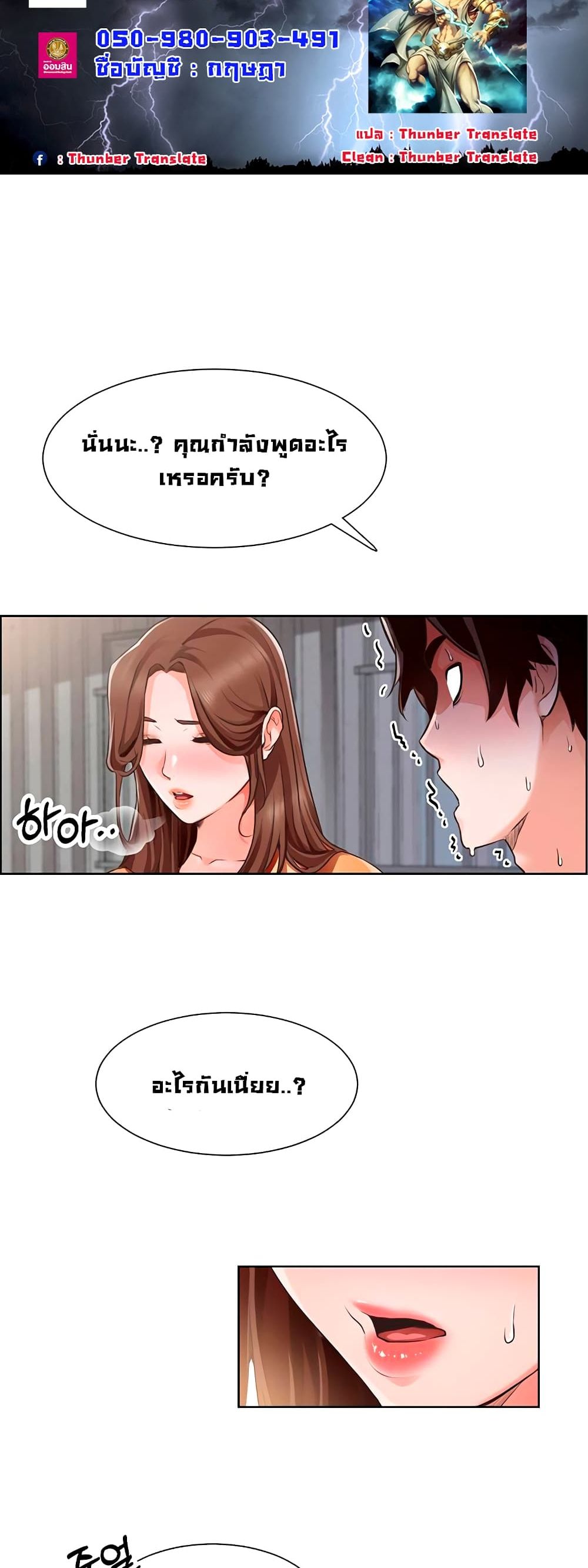 Nogada Romance วุ่นรัก นักก่อสร้าง – Nogada Romance วุ่นรัก นักก่อสร้าง – ตอนที่ 4 หน้า 5