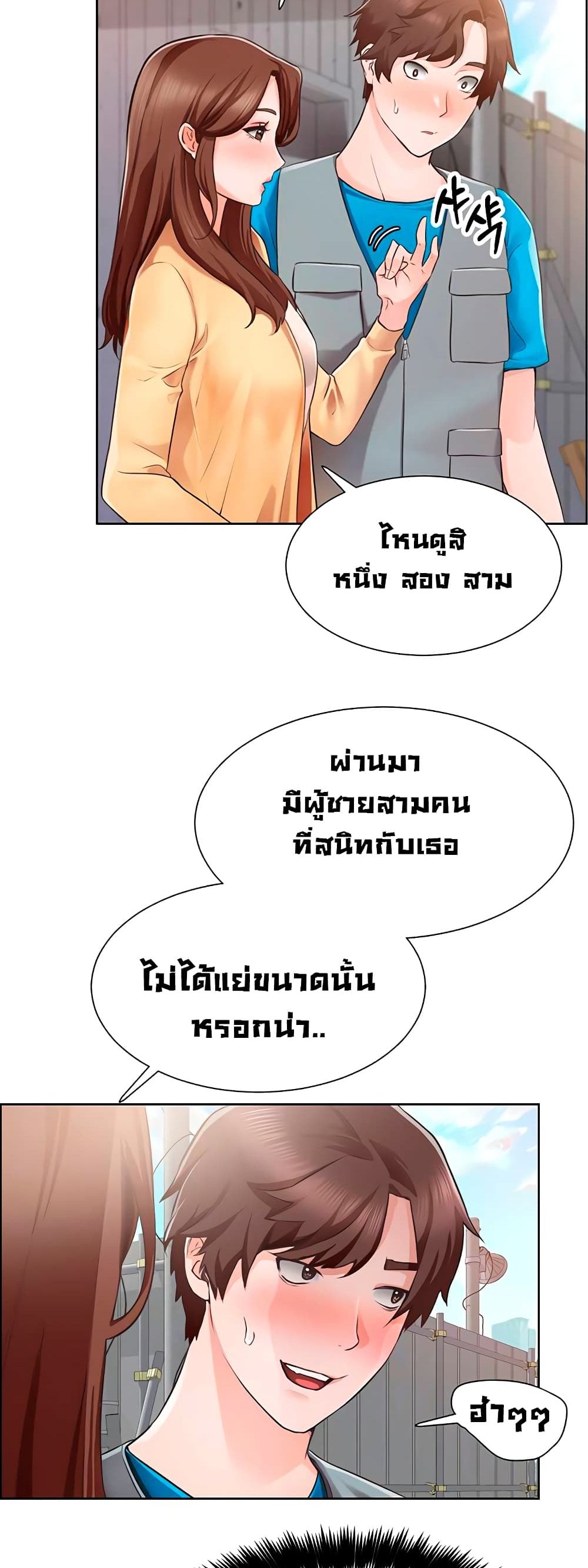 Nogada Romance วุ่นรัก นักก่อสร้าง – Nogada Romance วุ่นรัก นักก่อสร้าง – ตอนที่ 4 หน้า 8