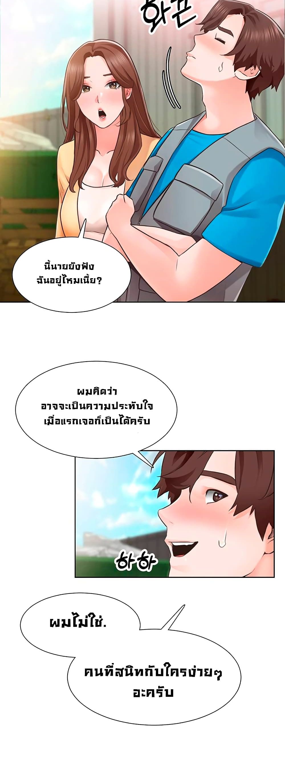 Nogada Romance วุ่นรัก นักก่อสร้าง – Nogada Romance วุ่นรัก นักก่อสร้าง – ตอนที่ 4 หน้า 10