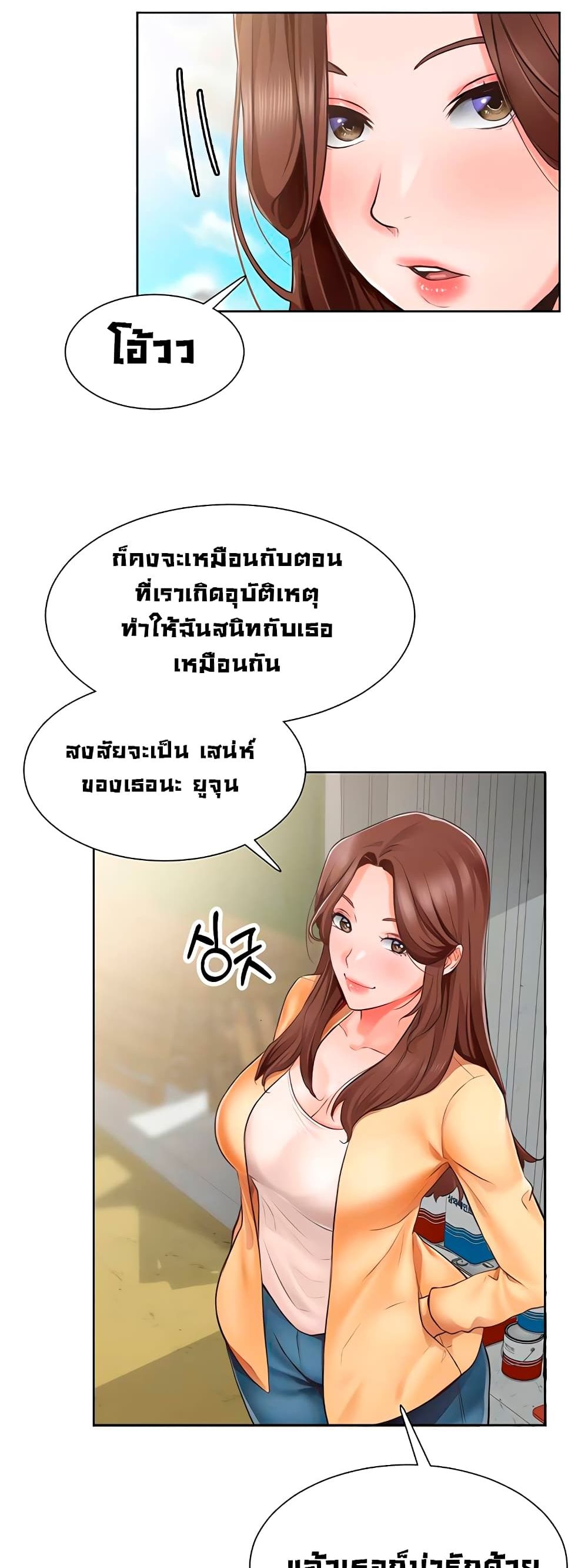 Nogada Romance วุ่นรัก นักก่อสร้าง – Nogada Romance วุ่นรัก นักก่อสร้าง – ตอนที่ 4 หน้า 11