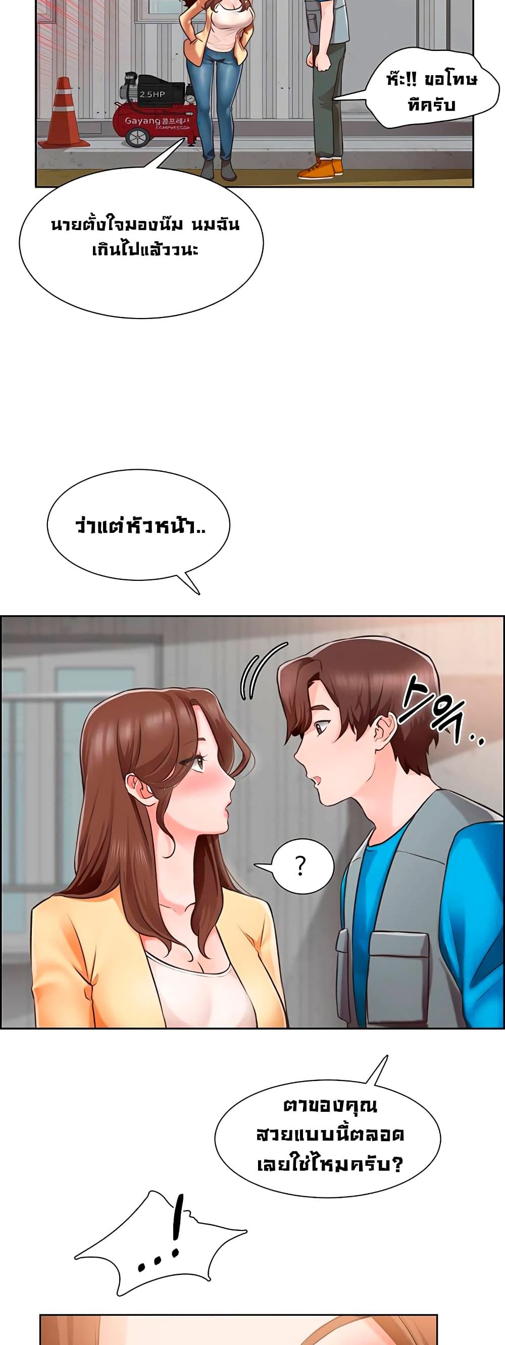 Nogada Romance วุ่นรัก นักก่อสร้าง – Nogada Romance วุ่นรัก นักก่อสร้าง – ตอนที่ 4 หน้า 13