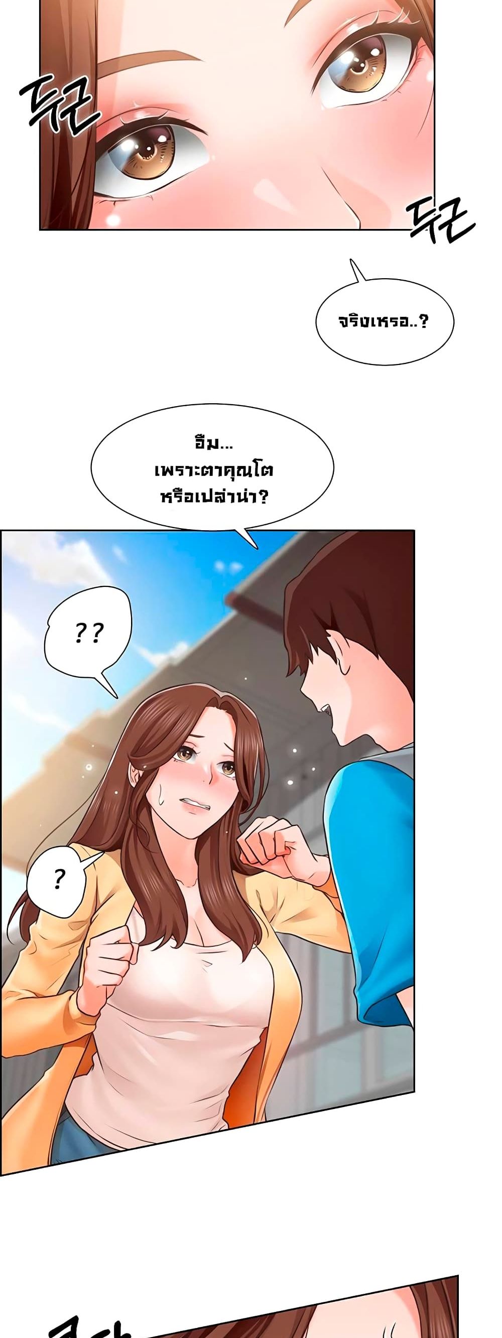 Nogada Romance วุ่นรัก นักก่อสร้าง – Nogada Romance วุ่นรัก นักก่อสร้าง – ตอนที่ 4 หน้า 14