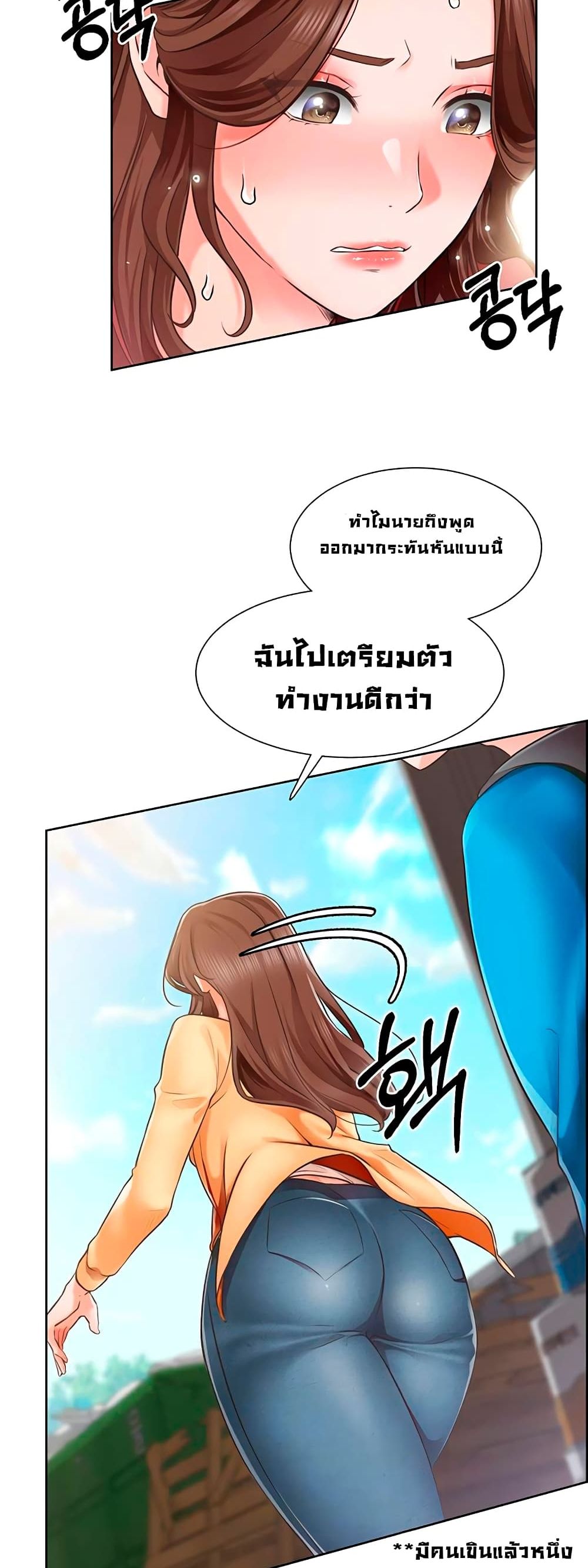 Nogada Romance วุ่นรัก นักก่อสร้าง – Nogada Romance วุ่นรัก นักก่อสร้าง – ตอนที่ 4 หน้า 15