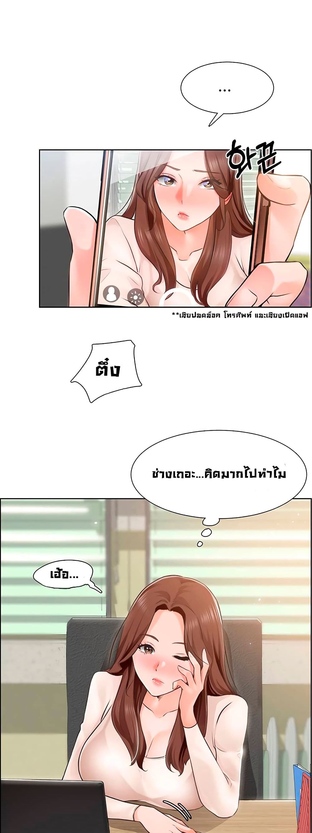 Nogada Romance วุ่นรัก นักก่อสร้าง – Nogada Romance วุ่นรัก นักก่อสร้าง – ตอนที่ 4 หน้า 20