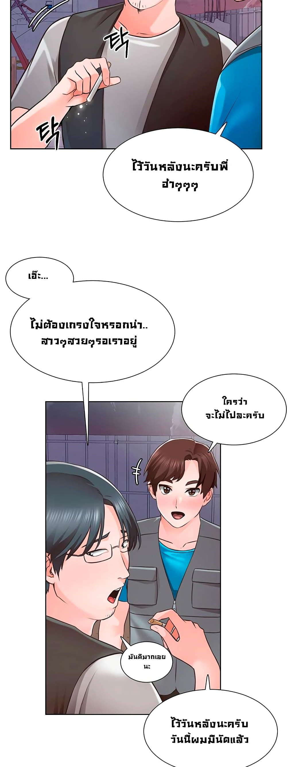 Nogada Romance วุ่นรัก นักก่อสร้าง – Nogada Romance วุ่นรัก นักก่อสร้าง – ตอนที่ 4 หน้า 25