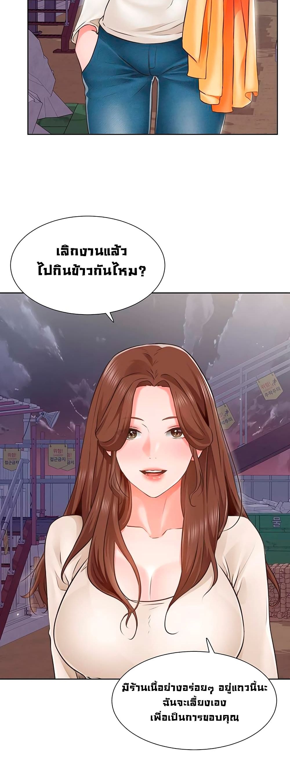 Nogada Romance วุ่นรัก นักก่อสร้าง – Nogada Romance วุ่นรัก นักก่อสร้าง – ตอนที่ 4 หน้า 27