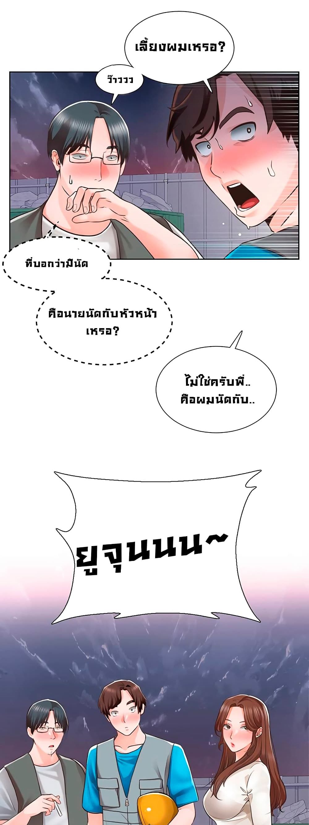 Nogada Romance วุ่นรัก นักก่อสร้าง – Nogada Romance วุ่นรัก นักก่อสร้าง – ตอนที่ 4 หน้า 28