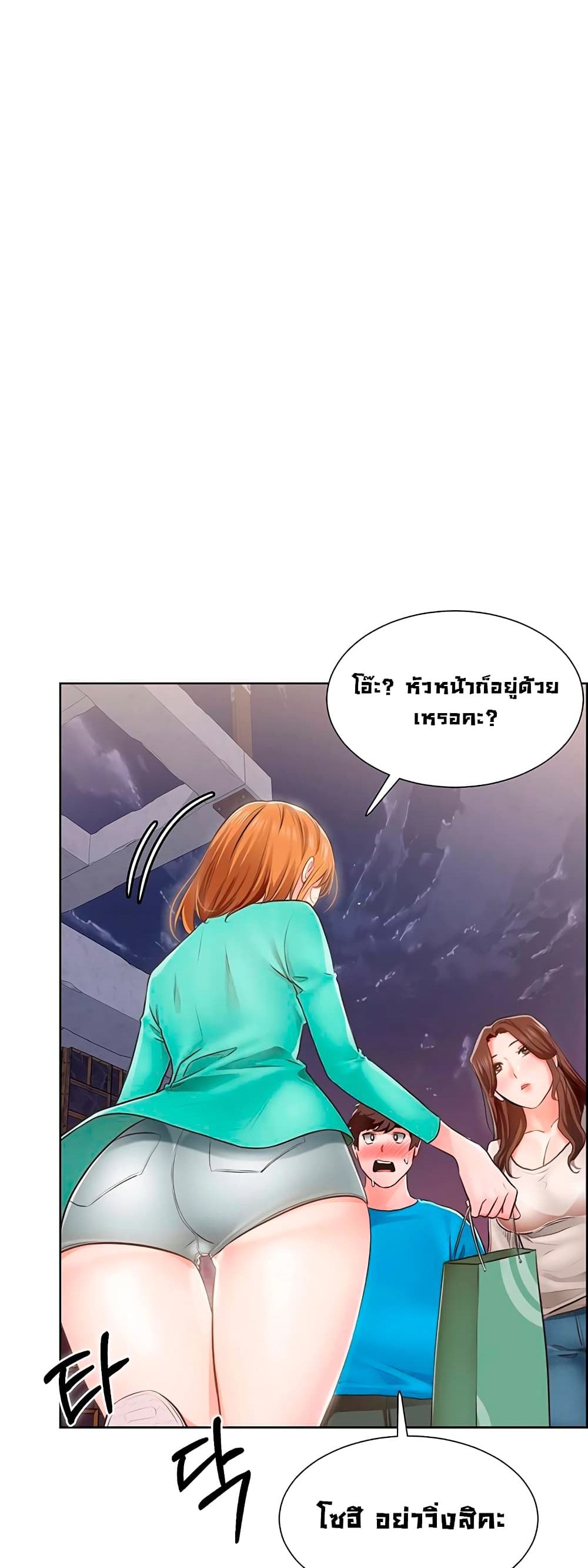 Nogada Romance วุ่นรัก นักก่อสร้าง – Nogada Romance วุ่นรัก นักก่อสร้าง – ตอนที่ 4 หน้า 30