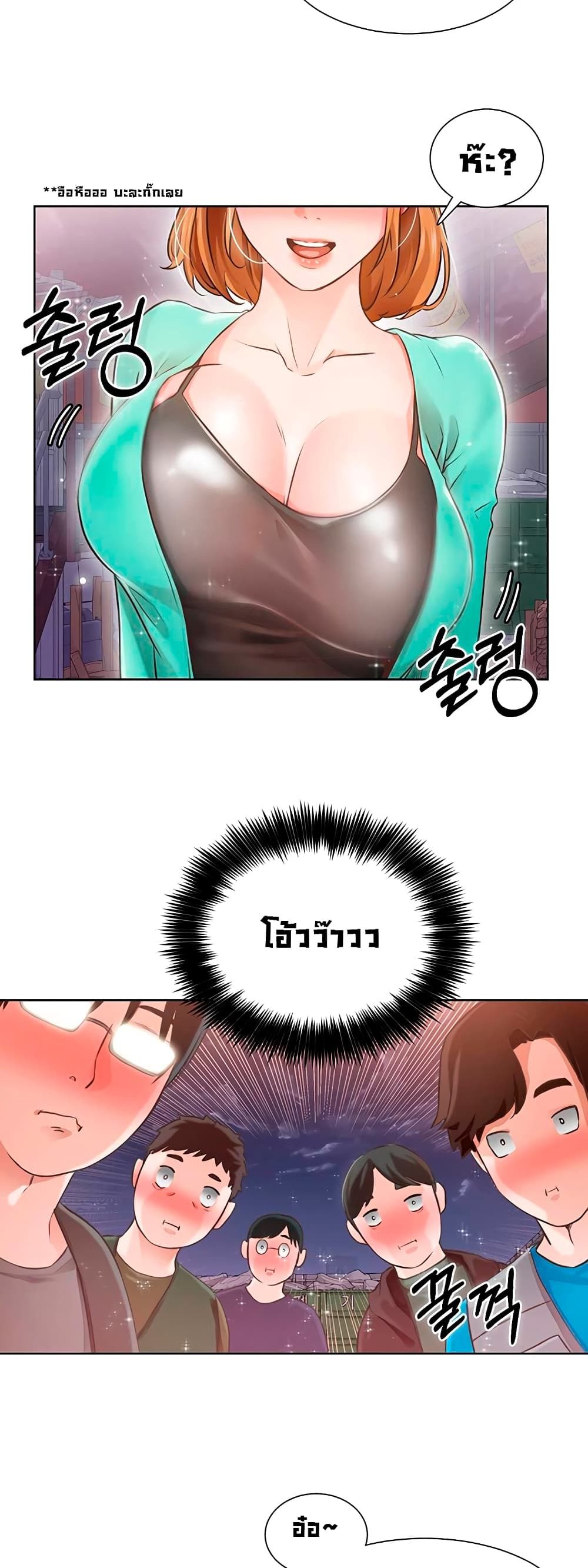Nogada Romance วุ่นรัก นักก่อสร้าง – Nogada Romance วุ่นรัก นักก่อสร้าง – ตอนที่ 4 หน้า 31