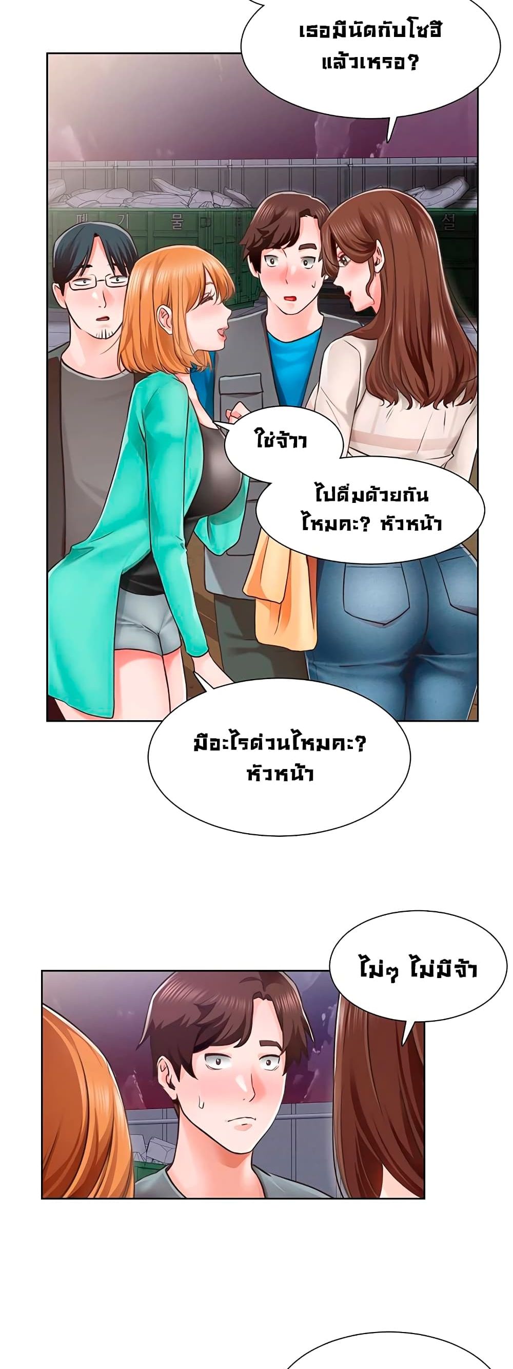 Nogada Romance วุ่นรัก นักก่อสร้าง – Nogada Romance วุ่นรัก นักก่อสร้าง – ตอนที่ 4 หน้า 32