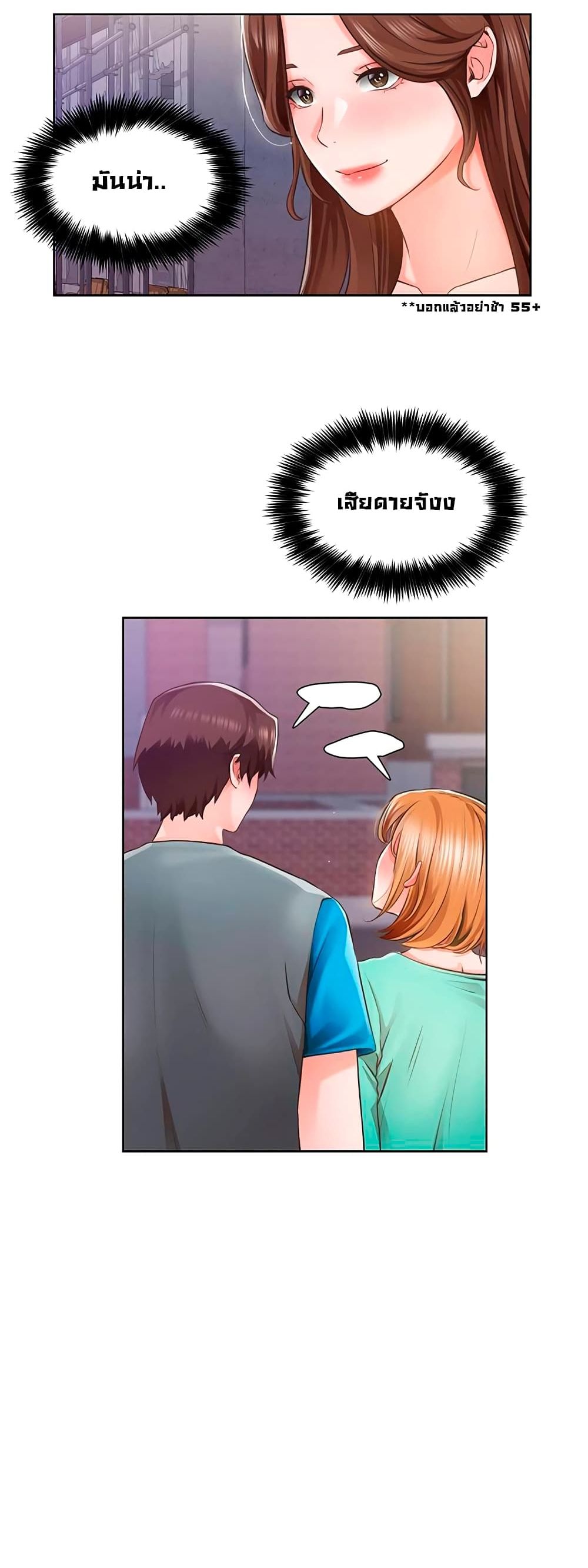 Nogada Romance วุ่นรัก นักก่อสร้าง – Nogada Romance วุ่นรัก นักก่อสร้าง – ตอนที่ 4 หน้า 34