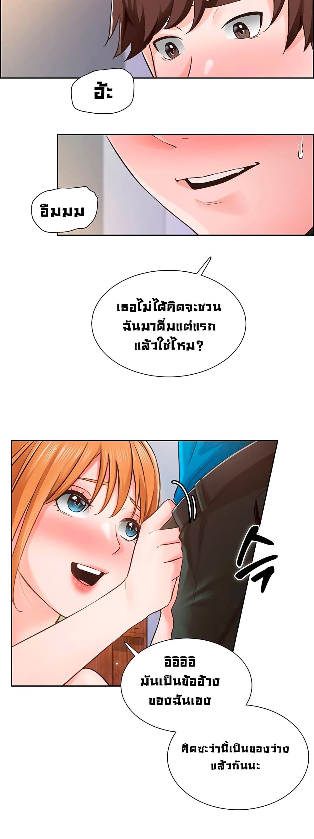 Nogada Romance วุ่นรัก นักก่อสร้าง – Nogada Romance วุ่นรัก นักก่อสร้าง – ตอนที่ 4 หน้า 37