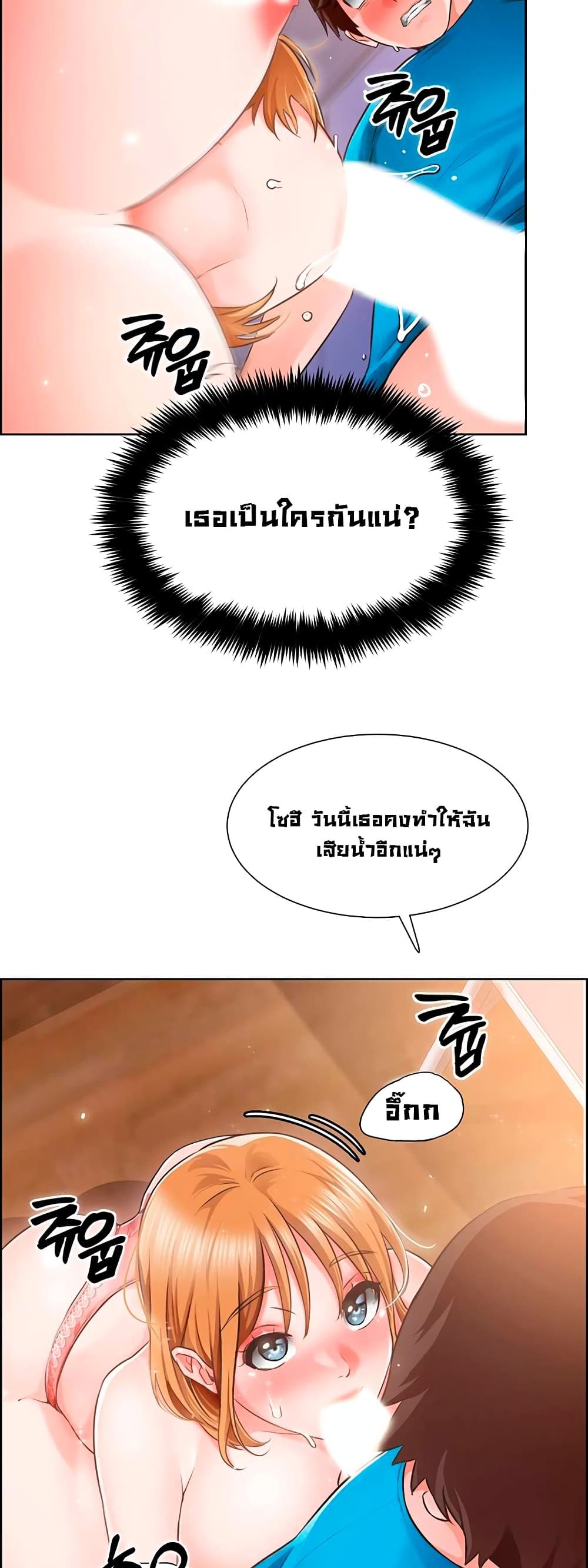 Nogada Romance วุ่นรัก นักก่อสร้าง – Nogada Romance วุ่นรัก นักก่อสร้าง – ตอนที่ 4 หน้า 40