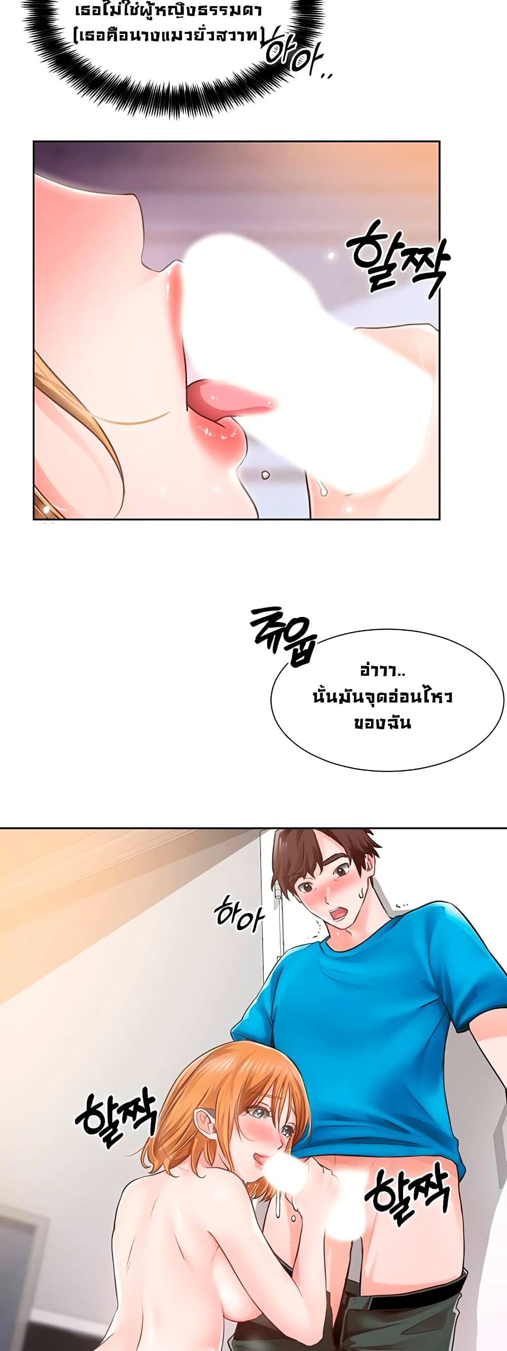 Nogada Romance วุ่นรัก นักก่อสร้าง – Nogada Romance วุ่นรัก นักก่อสร้าง – ตอนที่ 4 หน้า 43