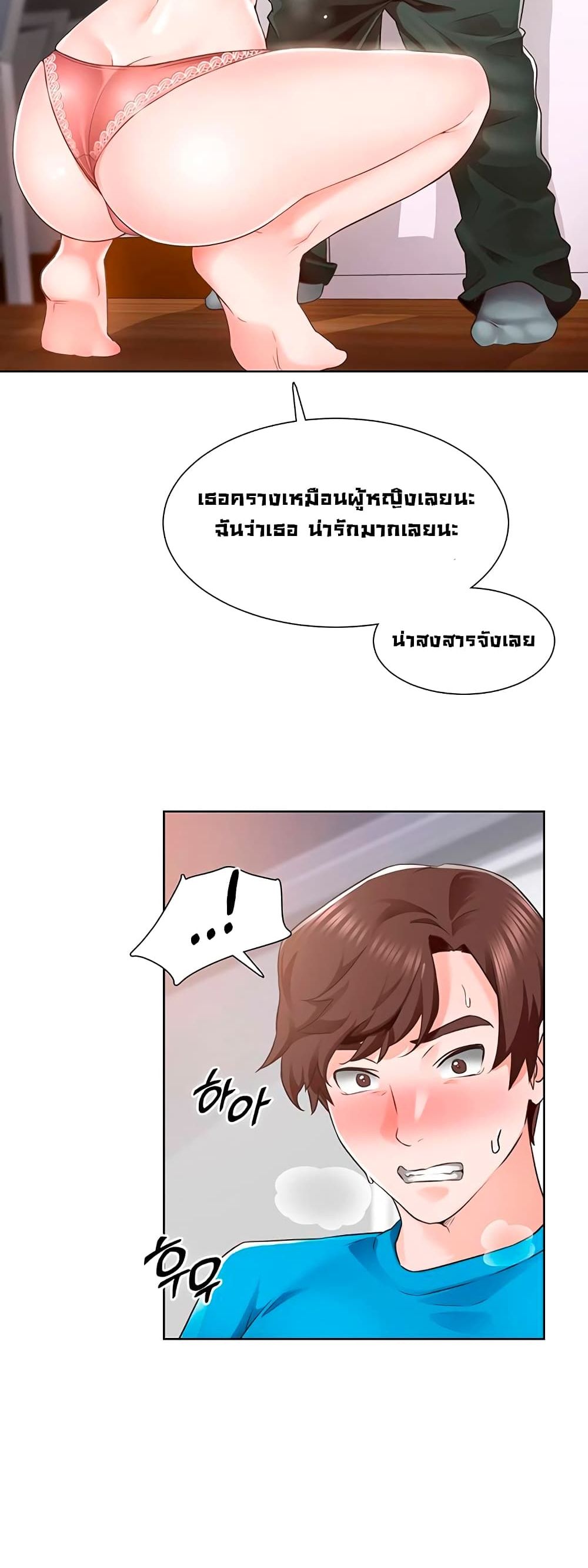 Nogada Romance วุ่นรัก นักก่อสร้าง – Nogada Romance วุ่นรัก นักก่อสร้าง – ตอนที่ 4 หน้า 44