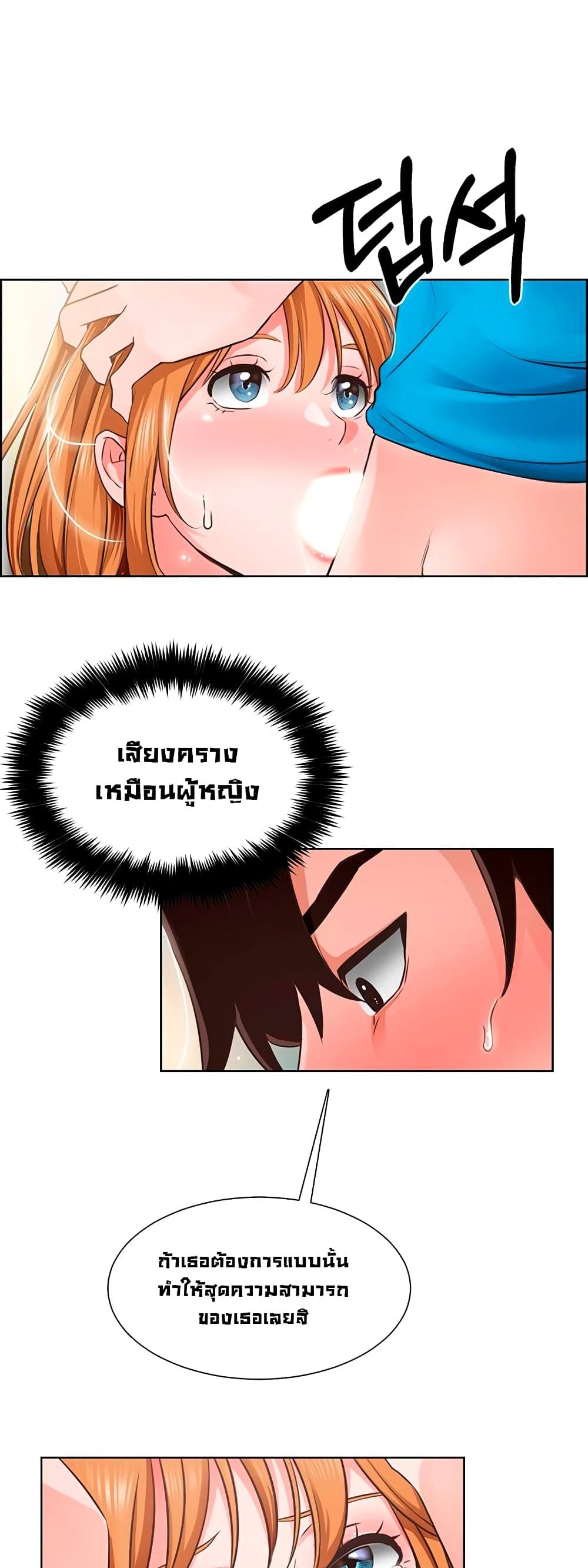 Nogada Romance วุ่นรัก นักก่อสร้าง – Nogada Romance วุ่นรัก นักก่อสร้าง – ตอนที่ 4 หน้า 45