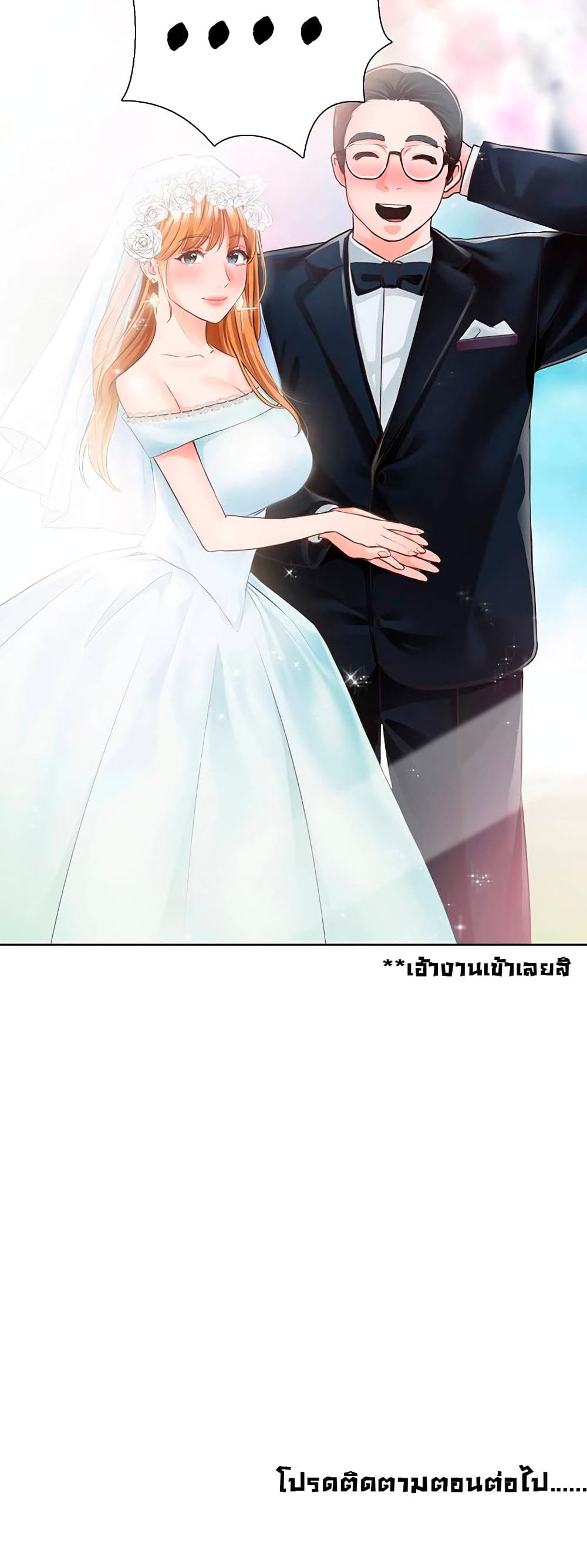 Nogada Romance วุ่นรัก นักก่อสร้าง – Nogada Romance วุ่นรัก นักก่อสร้าง – ตอนที่ 4 หน้า 51