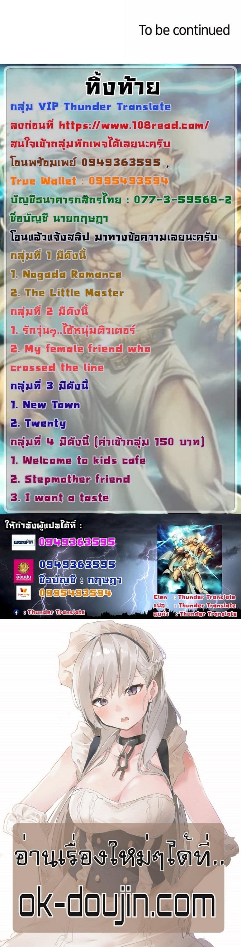 Nogada Romance วุ่นรัก นักก่อสร้าง – Nogada Romance วุ่นรัก นักก่อสร้าง – ตอนที่ 40 หน้า 5