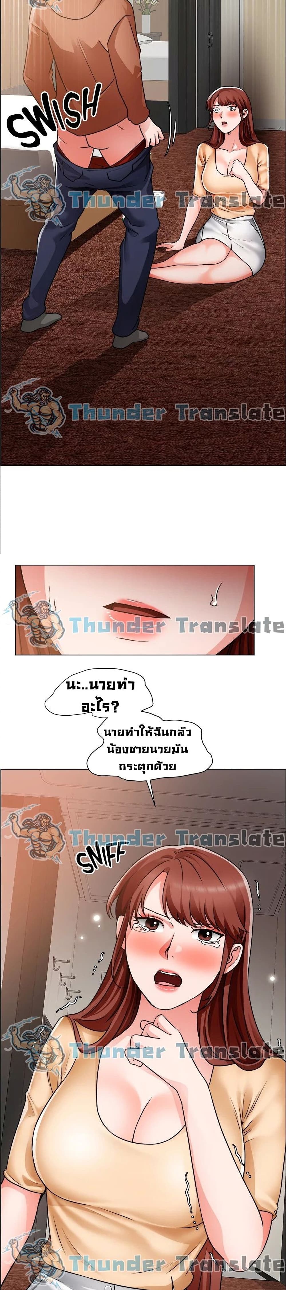 Nogada Romance วุ่นรัก นักก่อสร้าง – Nogada Romance วุ่นรัก นักก่อสร้าง – ตอนที่ 43 หน้า 3