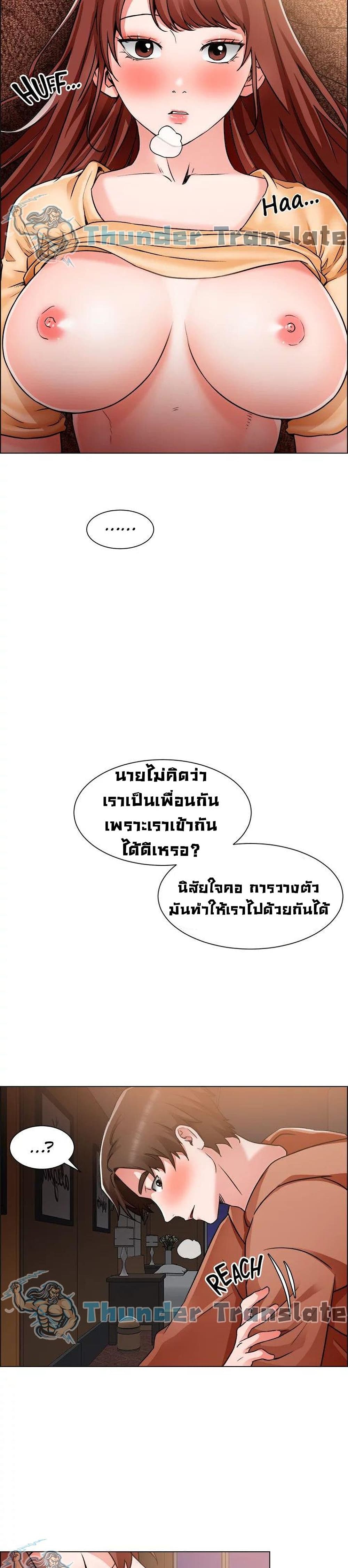 Nogada Romance วุ่นรัก นักก่อสร้าง – Nogada Romance วุ่นรัก นักก่อสร้าง – ตอนที่ 43 หน้า 29