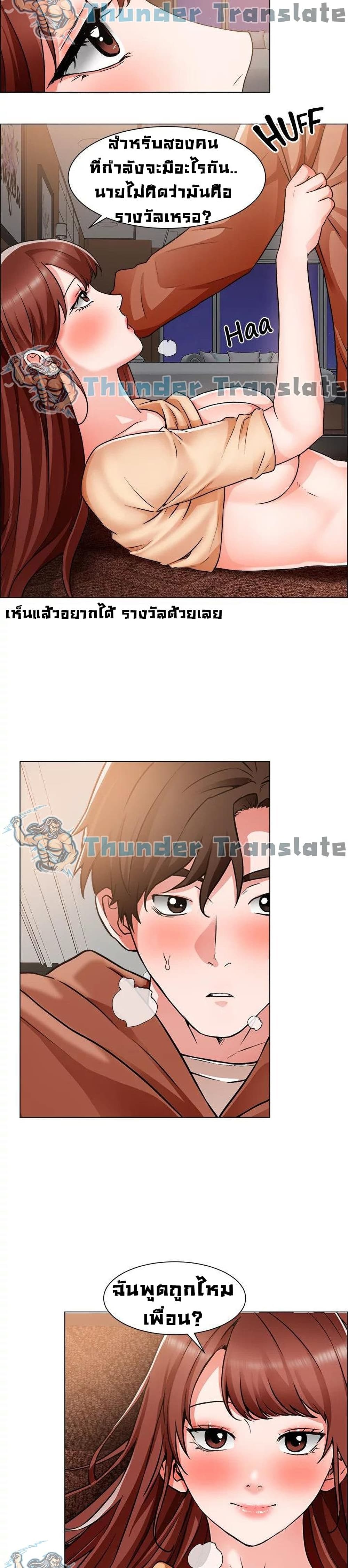 Nogada Romance วุ่นรัก นักก่อสร้าง – Nogada Romance วุ่นรัก นักก่อสร้าง – ตอนที่ 43 หน้า 30