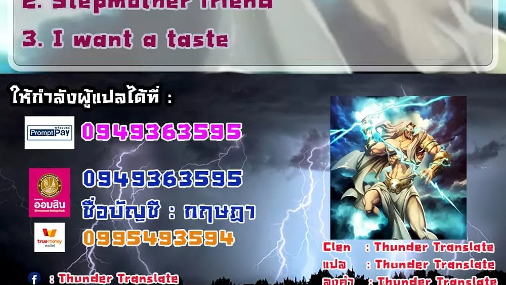 Nogada Romance วุ่นรัก นักก่อสร้าง – Nogada Romance วุ่นรัก นักก่อสร้าง – ตอนที่ 46 หน้า 6