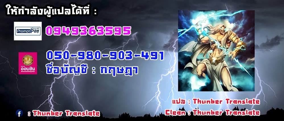 Nogada Romance วุ่นรัก นักก่อสร้าง – Nogada Romance วุ่นรัก นักก่อสร้าง – ตอนที่ 6 หน้า 5