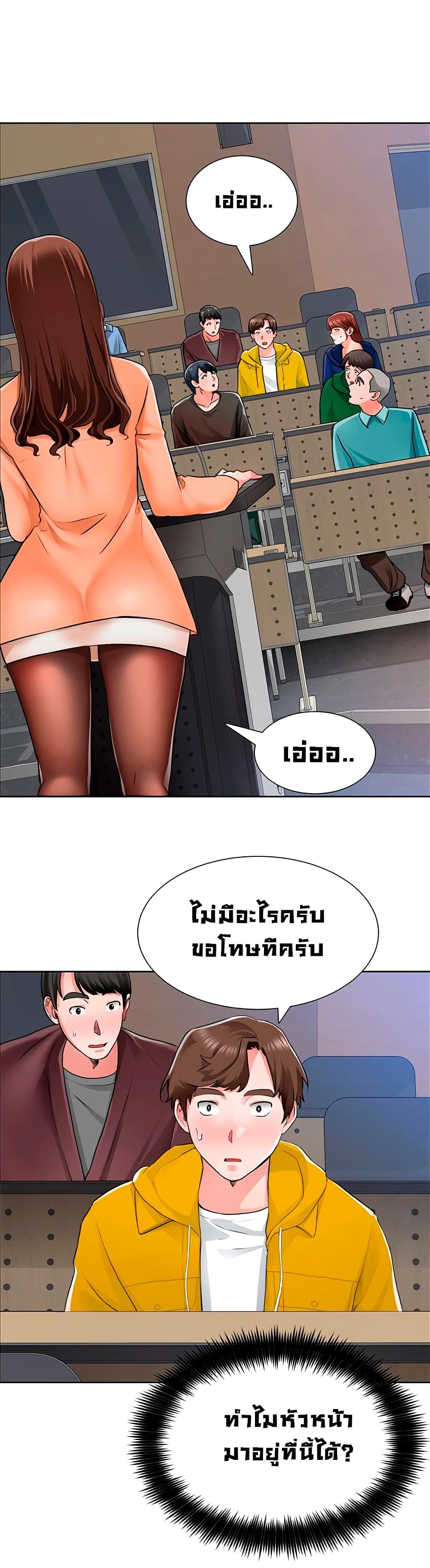 Nogada Romance วุ่นรัก นักก่อสร้าง – Nogada Romance วุ่นรัก นักก่อสร้าง – ตอนที่ 7 หน้า 1