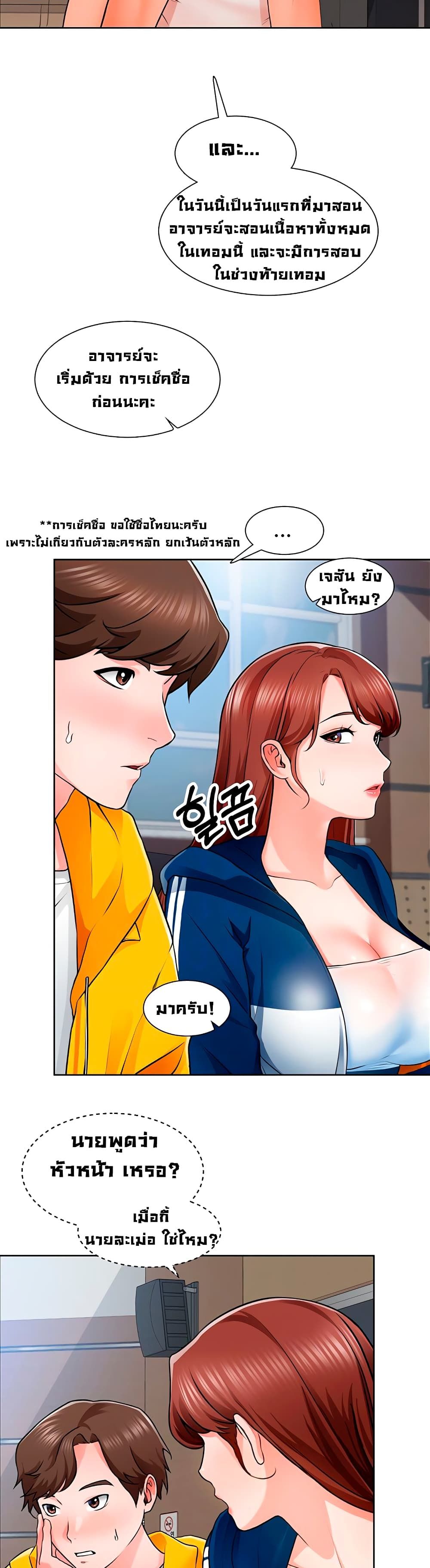 Nogada Romance วุ่นรัก นักก่อสร้าง – Nogada Romance วุ่นรัก นักก่อสร้าง – ตอนที่ 7 หน้า 3