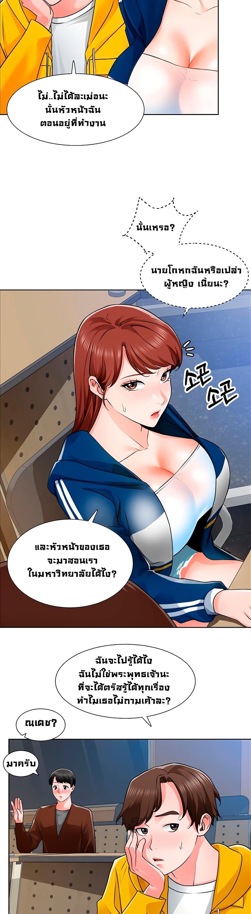 Nogada Romance วุ่นรัก นักก่อสร้าง – Nogada Romance วุ่นรัก นักก่อสร้าง – ตอนที่ 7 หน้า 4