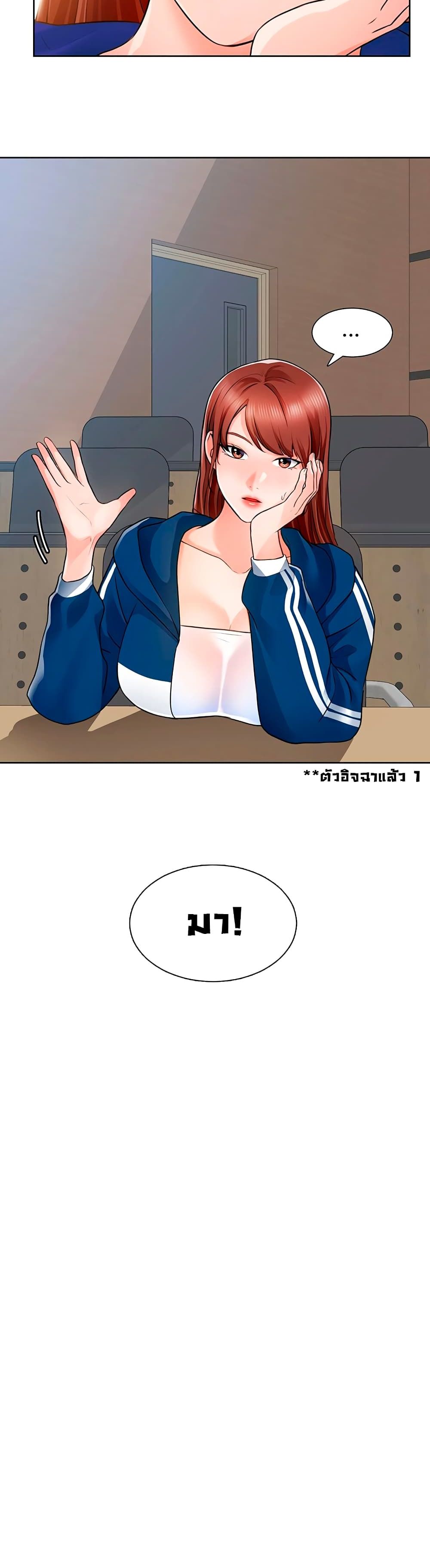 Nogada Romance วุ่นรัก นักก่อสร้าง – Nogada Romance วุ่นรัก นักก่อสร้าง – ตอนที่ 7 หน้า 6