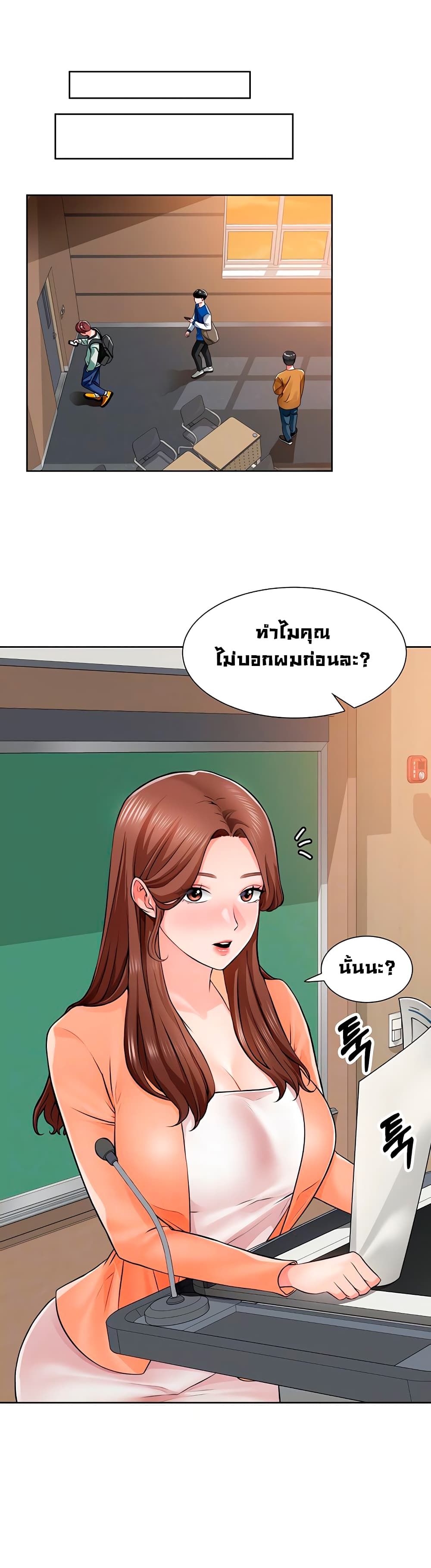 Nogada Romance วุ่นรัก นักก่อสร้าง – Nogada Romance วุ่นรัก นักก่อสร้าง – ตอนที่ 7 หน้า 7