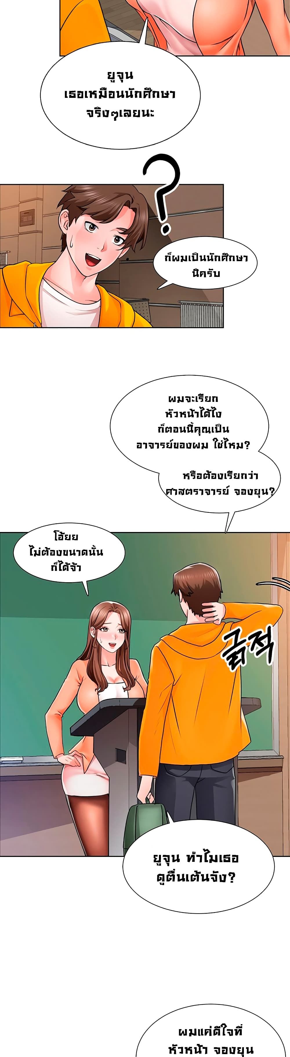 Nogada Romance วุ่นรัก นักก่อสร้าง – Nogada Romance วุ่นรัก นักก่อสร้าง – ตอนที่ 7 หน้า 9