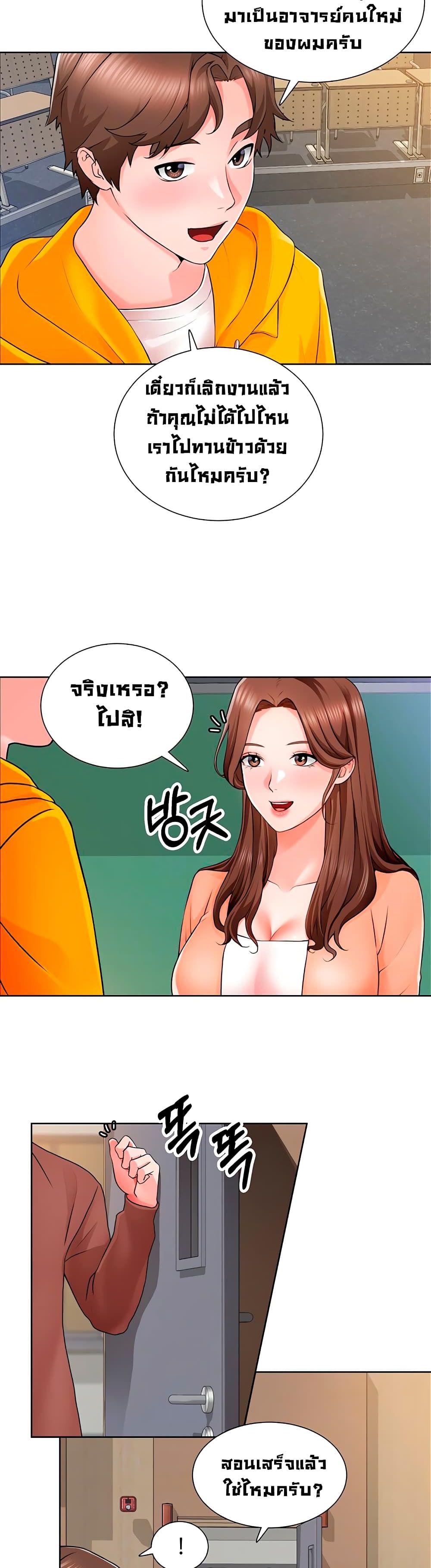 Nogada Romance วุ่นรัก นักก่อสร้าง – Nogada Romance วุ่นรัก นักก่อสร้าง – ตอนที่ 7 หน้า 10
