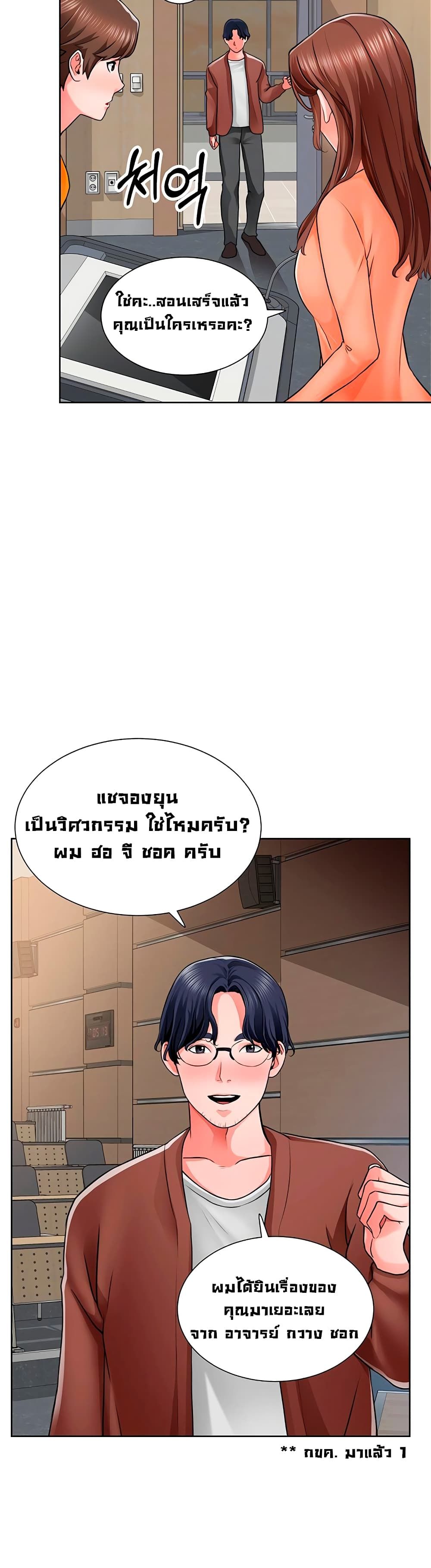 Nogada Romance วุ่นรัก นักก่อสร้าง – Nogada Romance วุ่นรัก นักก่อสร้าง – ตอนที่ 7 หน้า 11