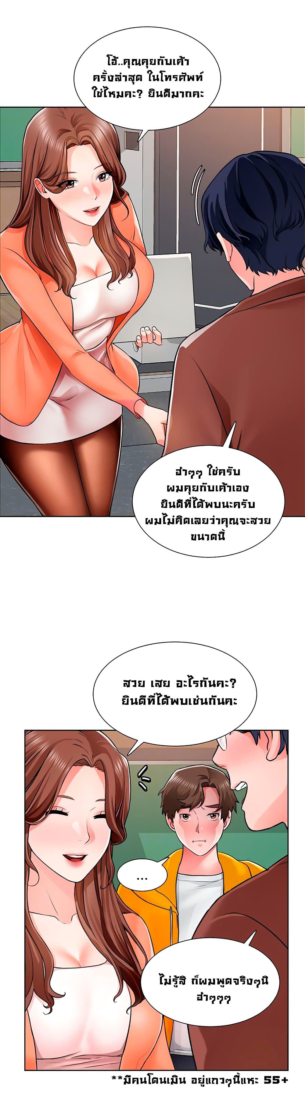 Nogada Romance วุ่นรัก นักก่อสร้าง – Nogada Romance วุ่นรัก นักก่อสร้าง – ตอนที่ 7 หน้า 12