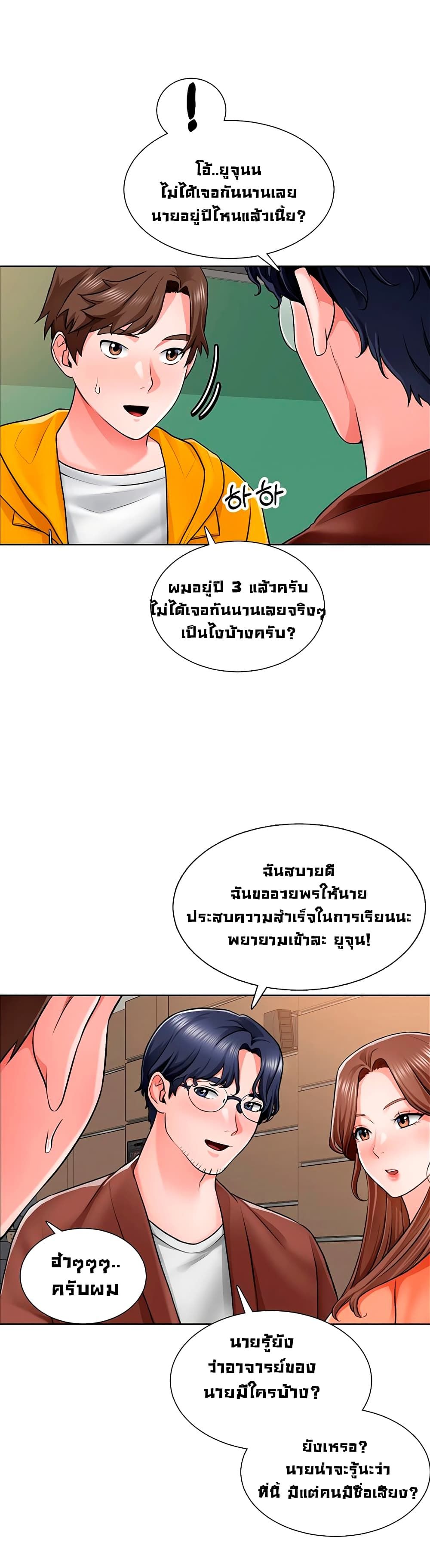 Nogada Romance วุ่นรัก นักก่อสร้าง – Nogada Romance วุ่นรัก นักก่อสร้าง – ตอนที่ 7 หน้า 13