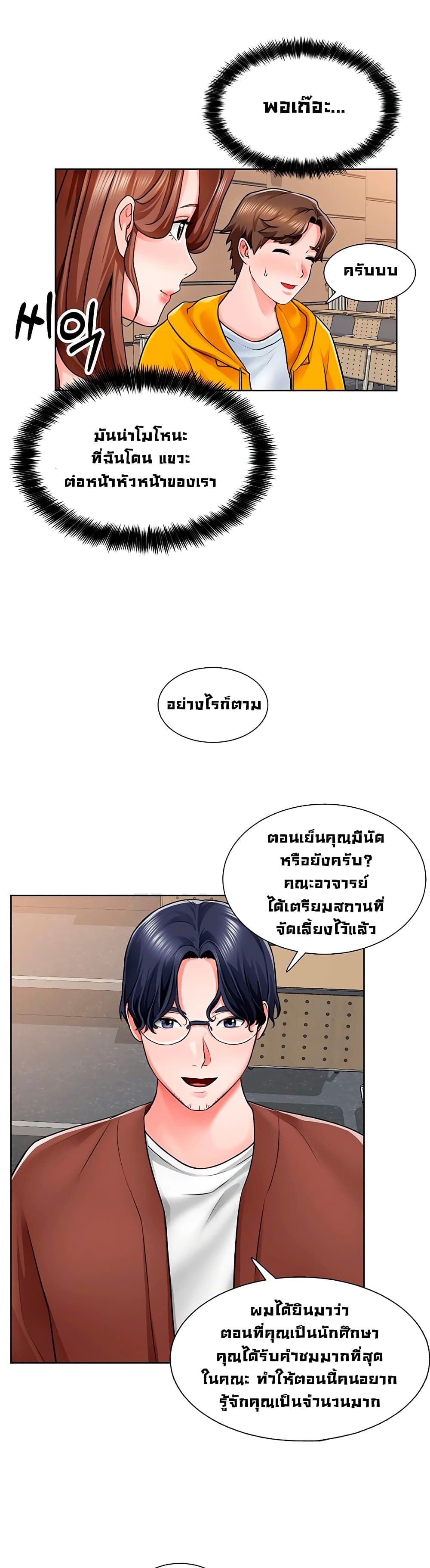 Nogada Romance วุ่นรัก นักก่อสร้าง – Nogada Romance วุ่นรัก นักก่อสร้าง – ตอนที่ 7 หน้า 14