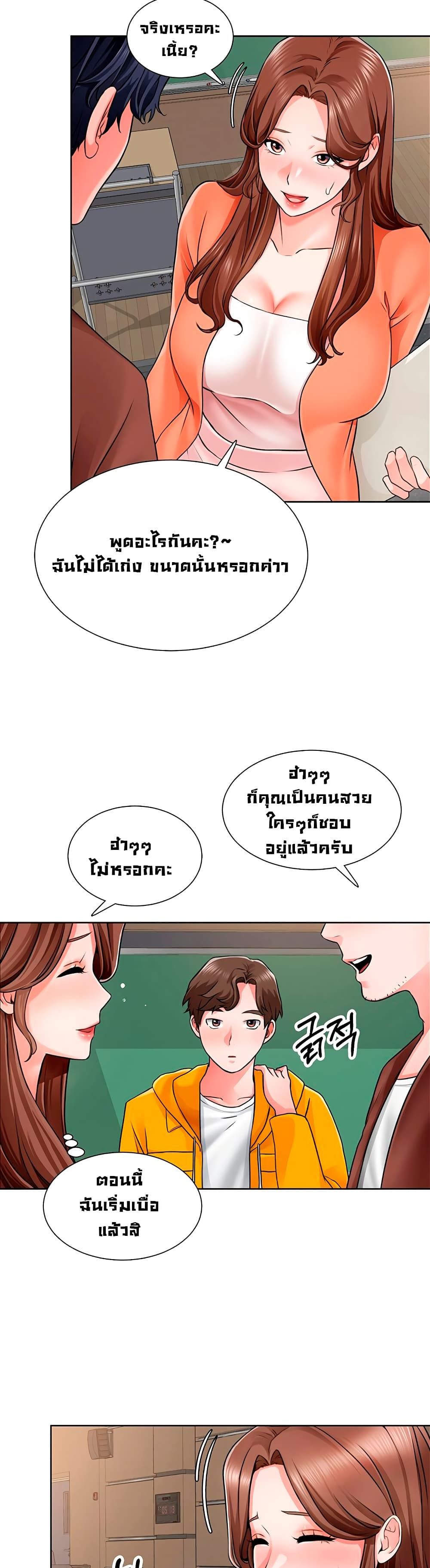 Nogada Romance วุ่นรัก นักก่อสร้าง – Nogada Romance วุ่นรัก นักก่อสร้าง – ตอนที่ 7 หน้า 15