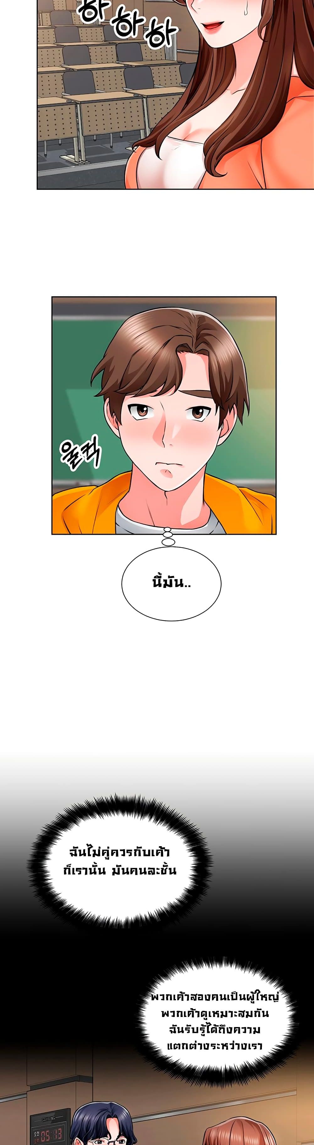 Nogada Romance วุ่นรัก นักก่อสร้าง – Nogada Romance วุ่นรัก นักก่อสร้าง – ตอนที่ 7 หน้า 16