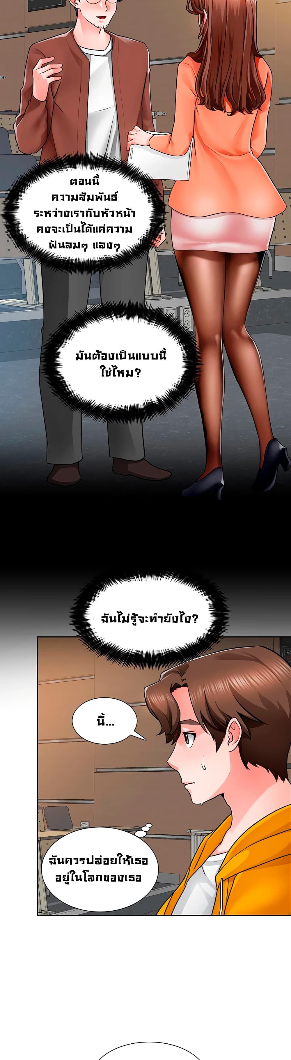 Nogada Romance วุ่นรัก นักก่อสร้าง – Nogada Romance วุ่นรัก นักก่อสร้าง – ตอนที่ 7 หน้า 17