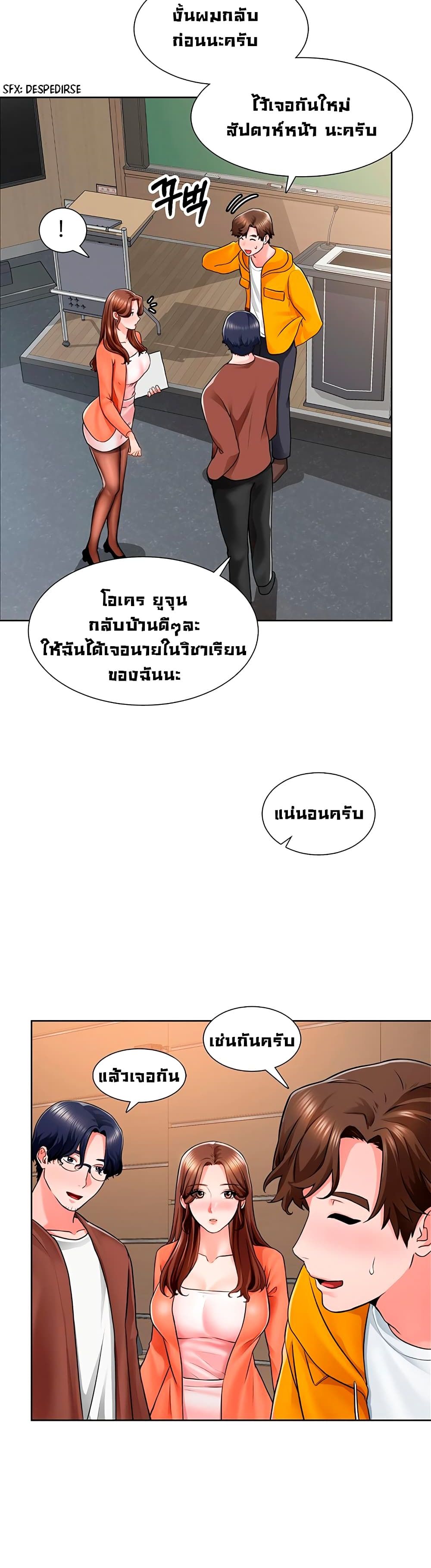 Nogada Romance วุ่นรัก นักก่อสร้าง – Nogada Romance วุ่นรัก นักก่อสร้าง – ตอนที่ 7 หน้า 18