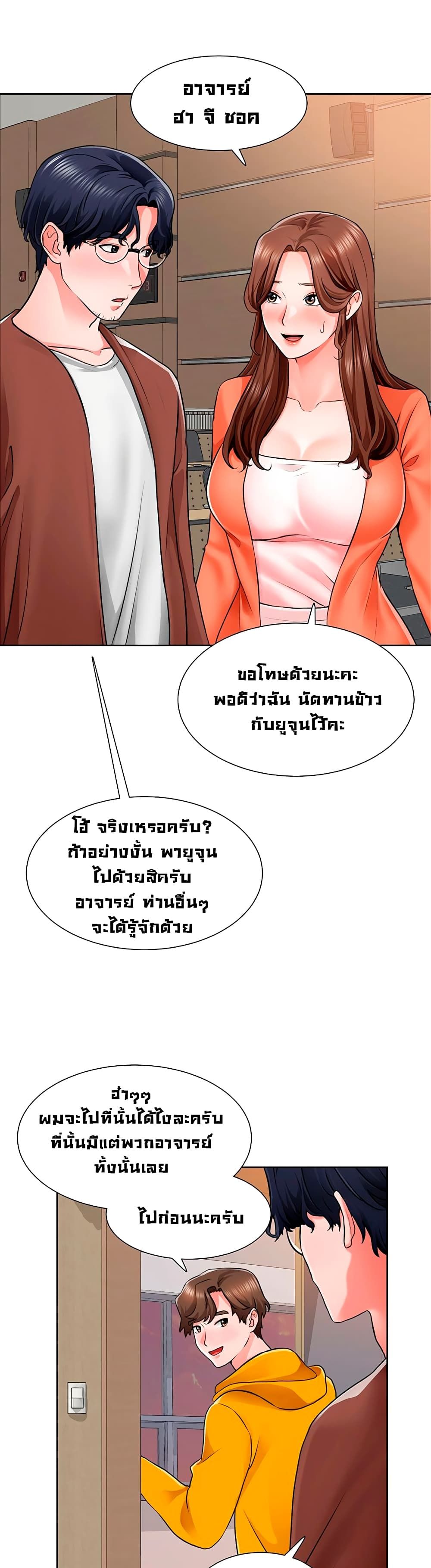 Nogada Romance วุ่นรัก นักก่อสร้าง – Nogada Romance วุ่นรัก นักก่อสร้าง – ตอนที่ 7 หน้า 19