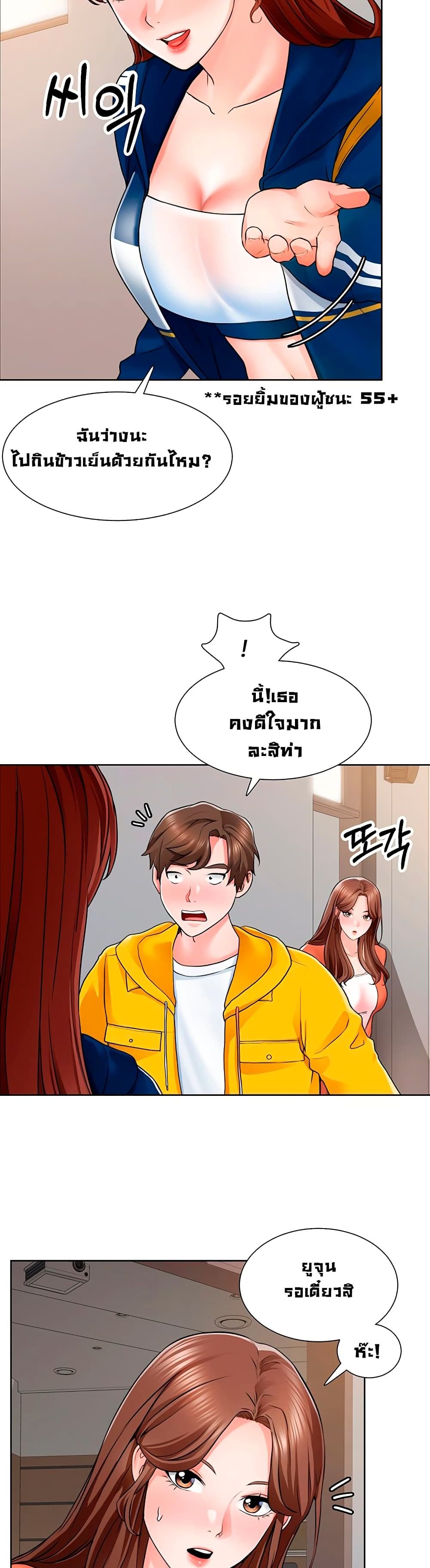 Nogada Romance วุ่นรัก นักก่อสร้าง – Nogada Romance วุ่นรัก นักก่อสร้าง – ตอนที่ 7 หน้า 22