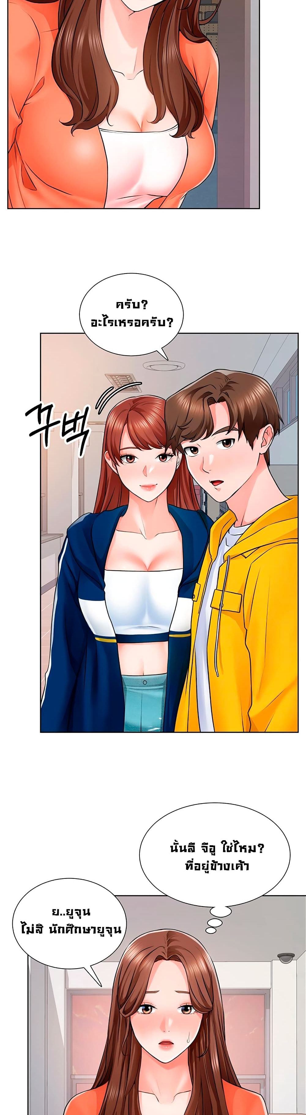 Nogada Romance วุ่นรัก นักก่อสร้าง – Nogada Romance วุ่นรัก นักก่อสร้าง – ตอนที่ 7 หน้า 23